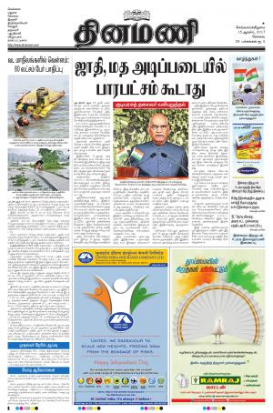 Dinamani-Coimbatore