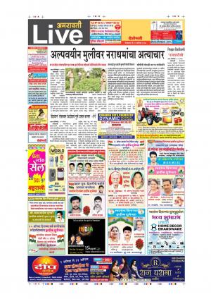 15th Aug Amravati Live 