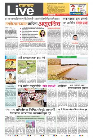 15th Aug Yevatmal Live 