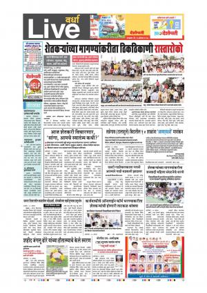 15th Aug Wardha Live 