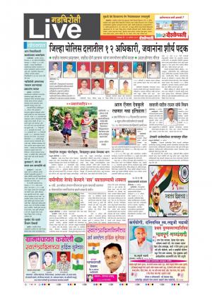 15th Aug Gadchiroli Live 