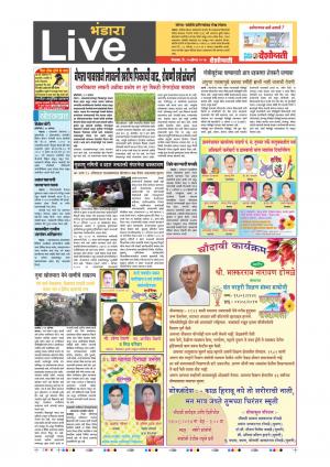 15th Aug Bhanadara Live 