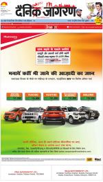 Jamshedpur Hindi ePaper, Jamshedpur Hindi Newspaper - InextLive