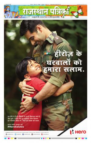 Rajasthan Patrika Jodhana