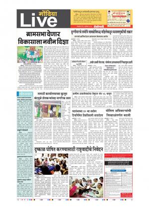 15th Aug Gondia Live 