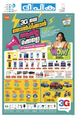 Deepika 15 August 2017