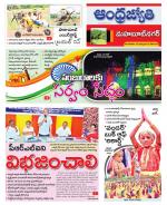 Mahabubnagar District