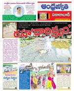 Vikarabad District
