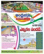 Vijayawada