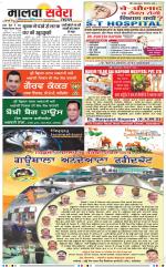 Malwa Savera - Old