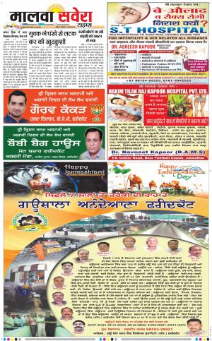 Malwa