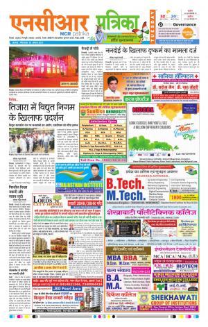 Bhiwadi rajasthan patrika