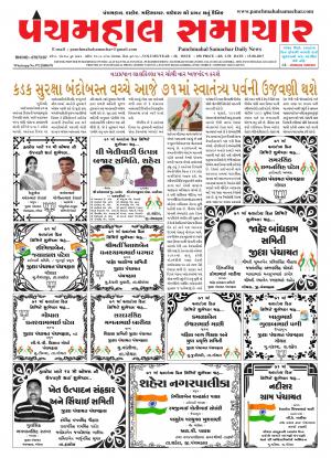PMS-15-08-2017