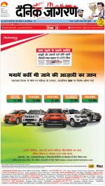 Patna Hindi ePaper, Patna Hindi Newspaper - InextLive