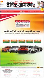 Ranchi Hindi ePaper, Ranchi Hindi Newspaper - InextLive