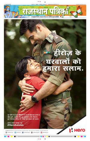 Bikaner Daak Rajasthanpatrika