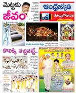 East Godavari District