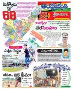 Srikakulam District