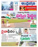 Vizianagaram