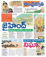 West Godavari District