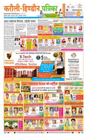 Rajasthan Patrika Karoli