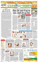 Star Samachar Satna