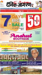 Varanasi Hindi ePaper, Varanasi Hindi Newspaper - InextLive