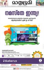 Kannur (includes Kasargod)