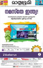 Kottayam (includes Pathanamthitta & Idukki)