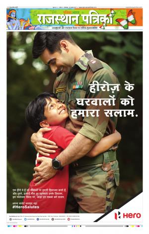 Kota Rajasthan Patrika