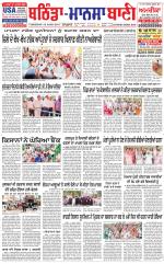 Bhantinda - Mansa Bani