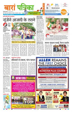 Baran Rajasthan Patrika