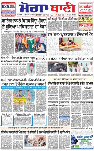  Moga Bani