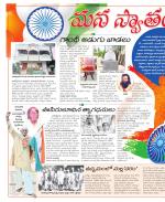 West Godavari District