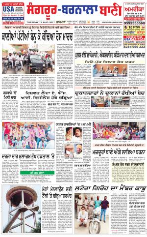  Sangrur - Barnala Bani