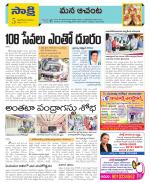 West Godavari Constituencies