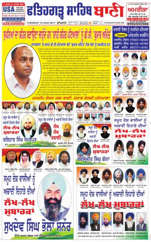  Fatehgarh Sahib Bani