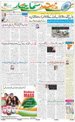 The Daily Hindsamachar Main 