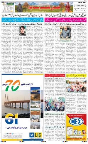 The Daily Hindsamachar Jammu