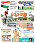 Karimnagar District
