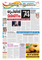 Keralabhooshanam (Thiruvalla Edition)