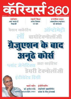 Careers360 July 2013 Hindi