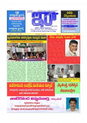 Ira Newspaper 15 August 2017, Tuesday 