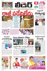 Leader Telugu Daily
