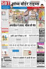 Sandhya Border Times, Sri Ganganagar