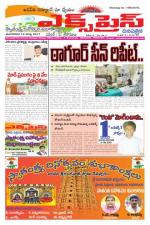 Telugu Express  News paper