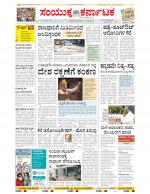 Namma Bengaluru, ಬೆಂಗಳೂರು