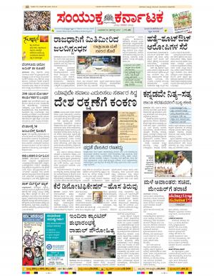 August,16,2017,Bangalore.