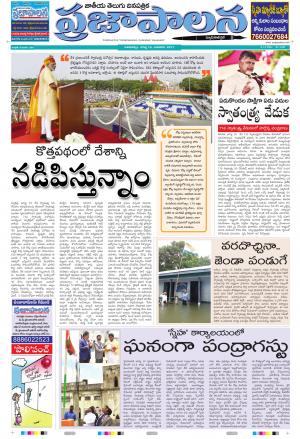 AP 16 Aug 2017