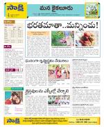 Krishna Constituencies